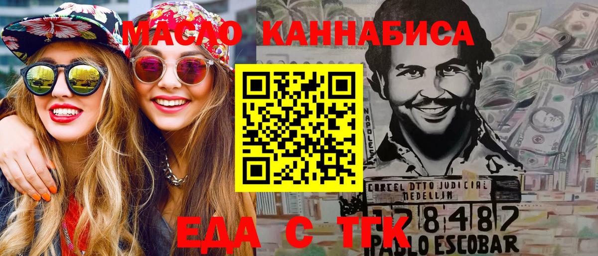 Cannafood конопля Всеволожск