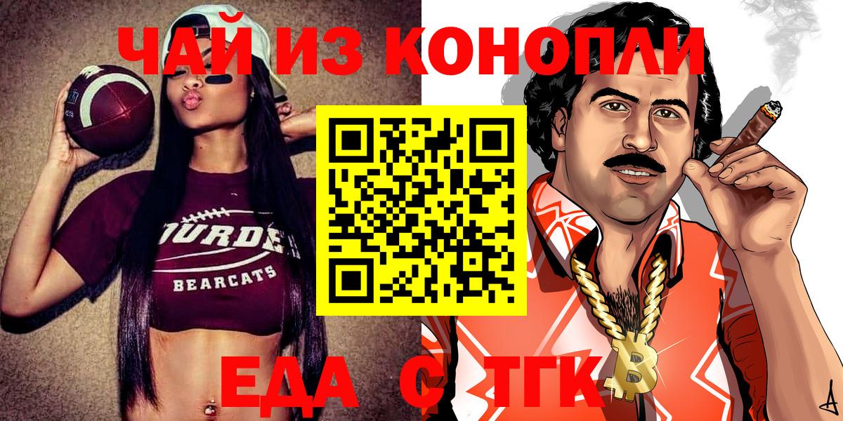 Всеволожск  Canna-Cookies конопля  Вход с VPN 