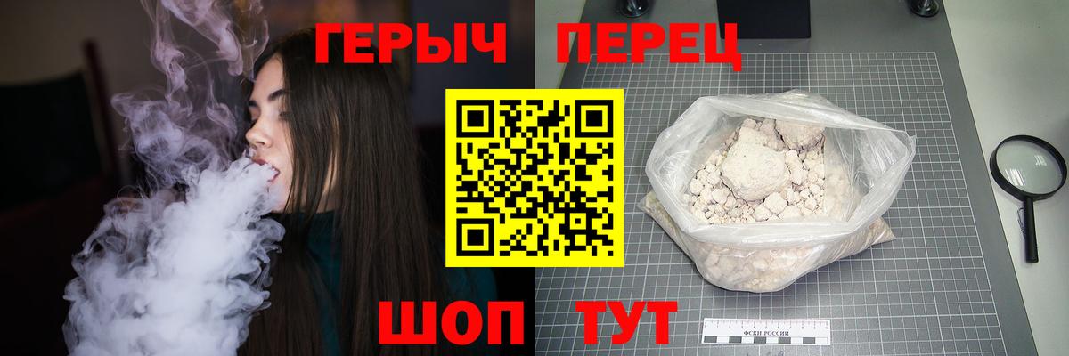 Всеволожск  ГЕРОИН  Вход с VPN  Героин герыч 