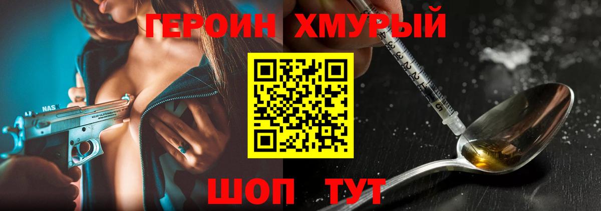 ГЕРОИН Heroin Всеволожск