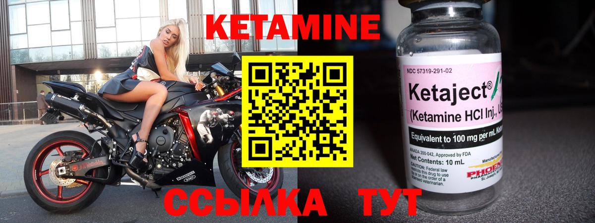 Кетамин VHQ  Вход с VPN  Кетамин ketamine  Всеволожск 