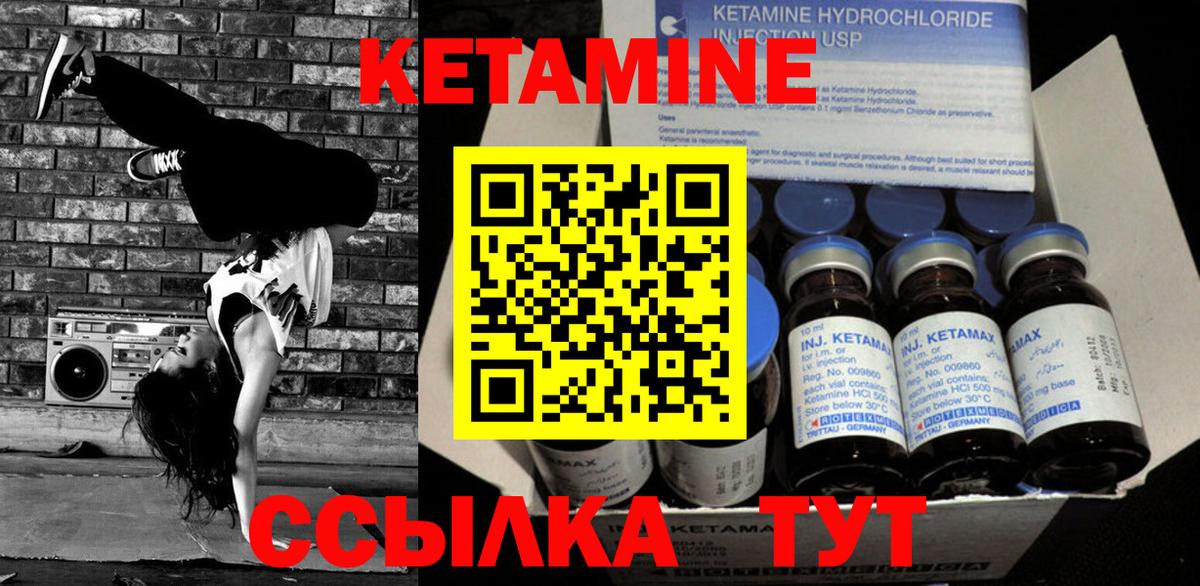 КЕТАМИН VHQ Всеволожск