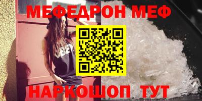 мефедрон Добрянка
