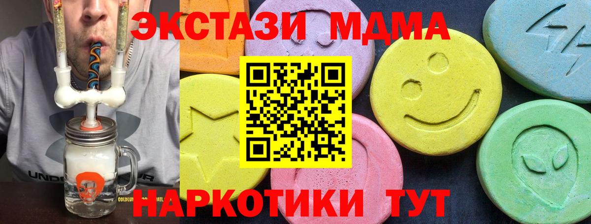 МДМА  Вход с VPN  MDMA молли  Всеволожск  МДМА Molly 