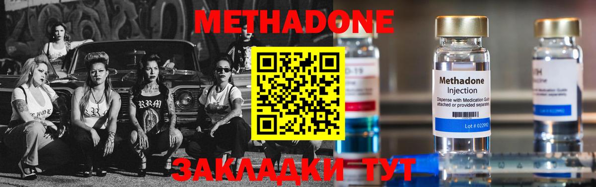 Метадон VHQ  Вход с VPN  Всеволожск  мега ТОР  Метадон мёд 