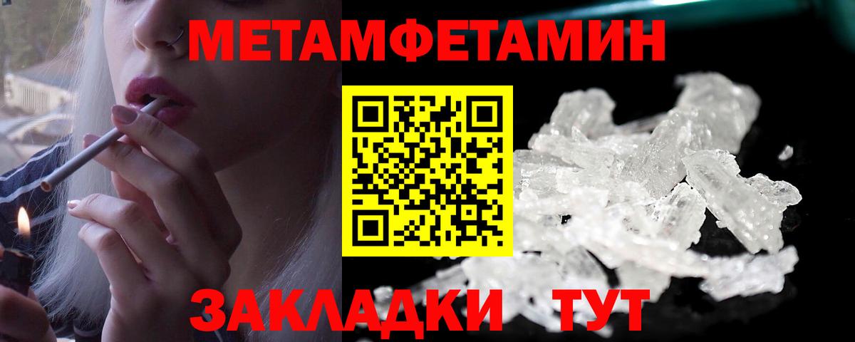 Метамфетамин  Вход с VPN  Всеволожск  Первитин Декстрометамфетамин 99.9% 