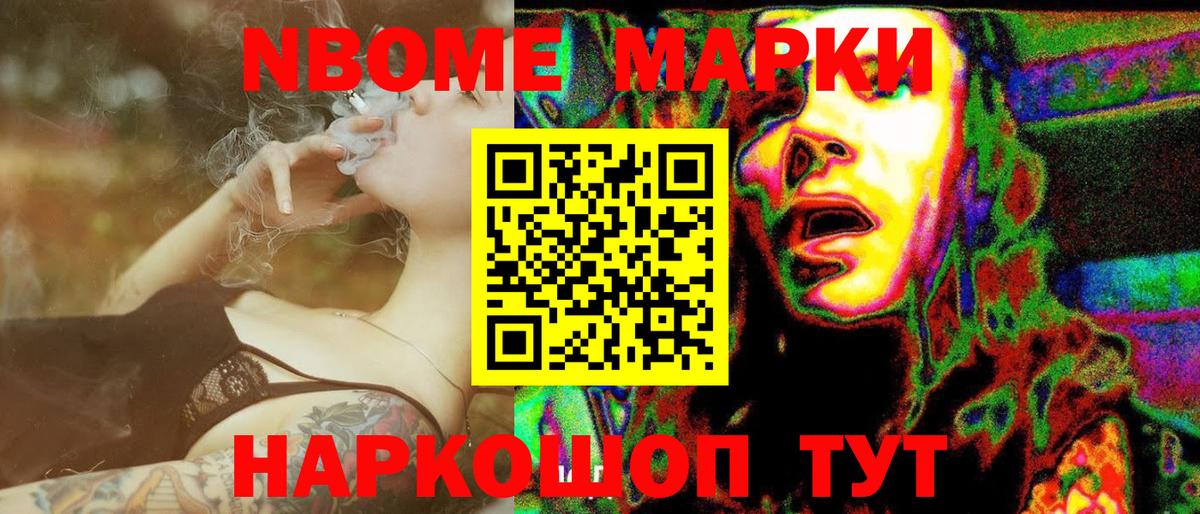 Марки N-bome  Вход с VPN  Марки N-bome 1,8мг  Всеволожск  Марки N-bome 1,8мг 
