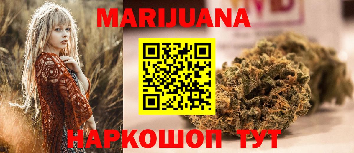Бошки марихуана сатива  МАРИХУАНА конопля  Вход с VPN  Всеволожск  Шишки марихуана AK-47 
